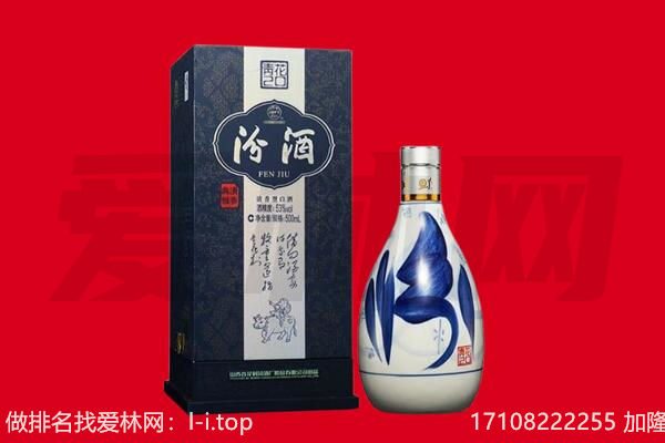山城区回收汾酒.jpg