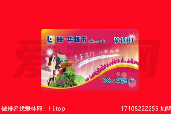 山城区购物卡回收.jpg